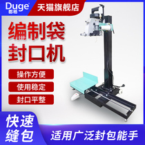 Dauge sewing machine woven bag automatic sealing machine vertical slide rail sealing machine industrial woven bag sewing machine small