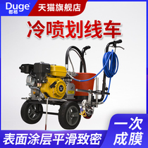Cold spray marking machine road Road road Road parking lot position drawing machine runway driving school paint marking machine drawing line car
