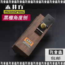 Woodwell square Ebony 45 degrees 60 degrees adjustable angle planing trimming chamfer Planer wood planer woodworking tools