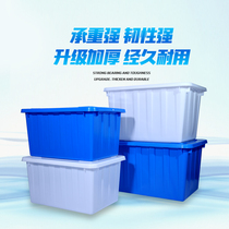 Thickened large number plastic water tank Aquaculture box turnover box rectangular fish raising turtle savings bubble tile rubber box