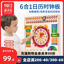TOI toyi calendar clock puzzle board childrens educational toys English early education time cognitive puzzle 2-3 years old
