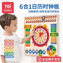 TOI toyi calendar clock puzzle board childrens educational toys English early education time cognitive puzzle 2-3 years old