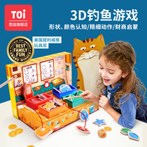 TOI Tuyi Frank fish shop childrens table fishing game parent-child educational toy boys and girls 2-3-4 years old