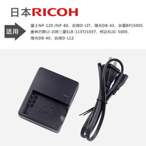 Ricoh BJ9 for Fuji NP-120 NP-60 DB-40 DB-43 Camera Camera Camera Battery Charger