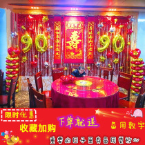 Mom and dad 60-year-old birthday birthday party decoration scene layout package elders 8090 birthday word balloon