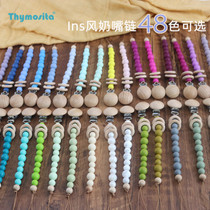 1-24 48 color pacifier anti-drop chain ins Wind nipple chain food grade silicone Beech tooth gum anti-drop chain