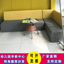 Nursery School Early Education Center Children Couch Parents Waiting Area Corridor Aisle Rest Cassette Backrest Corner Sofa