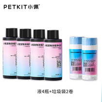 Xiaopei smart cat toilet special garbage bag cat collection storage bag 2 rolls-20 per roll