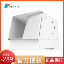 Xiaopei cat litter basin large fully enclosed cat litter Basin Electric automatic deodorant cat toilet anti-splashing baby cat supplies