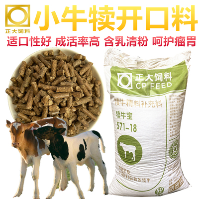 Zhengda Carf Feed Carf отлучение от отъема открытого шарика.