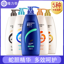 Longliqi anti-itching shampoo refreshing oil control shampoo male Lady universal shampoo home wear