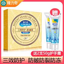 long nickel three-way protection she you gao hand cream 80g autumn and winter antifreeze anti-dry moisturizing moisturizing skin rejuvenation