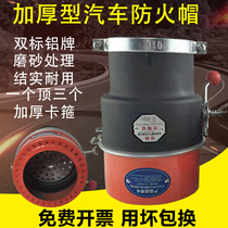 Thickened carbon steel car fire cap long-term assembly type switch type fire cap oil tanker fire cover flame arrester
