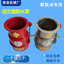 Ring Flange Fire Shield Emancipation j6 Fire Cap Ring Flange Stainless Steel Fire Shield Thickened Cold-rolled Steel Fire Protection Cap