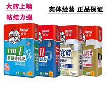 Degao ceramic tile adhesive Wall and floor tile wall adhesive adhesive Dali ceramic tile stone white clay Ceramic strong bag
