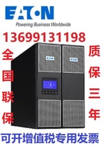 Eaton 9PX 6kVA 3:1 Power Module EATON UPS Power Supply 9PX6KIPM31 6000VA