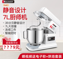 Hais M6 Commercial Chef Machine 7 liter multi-function silent compact and dough machine Home fresh milk fully automatic kneading machine
