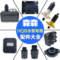 Senson submersible pump rotor joint HQB-2000 2200 2500 3500 4500 pumping pump