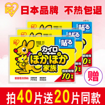 Alice Japan warm paste baby paste self-heating 100 pieces of Palace cold conditioning warm treasure knee joint joint hot Post