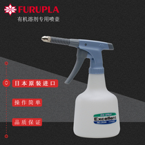 Japan imported Furupla organic solvent sprayer can spray diesel gasoline rust inhibitor cleaner spray pot