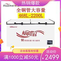 Huamei new single temperature freezer BCBD-798 copper tube commercial large capacity direct cooling horizontal refrigeration display cabinet