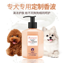 Ferret Dog Body Wash with Bath Dew Persistent Aroma Pet Teddy Bibear Kokie Special Deodorant Anti-Itch Dog Bathing Supplies