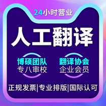 Human translation English Japan South Korea Germany Russia and France SCI professional medical literature foreign English contract document service company