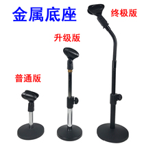 Microphone table stand All-iron metal base table top microphone stand Handheld microphone podium Speaker anchor microphone stand