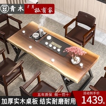 Tea table Tea set One simple modern solid wood tea table tea table New Chinese Zen office boss table