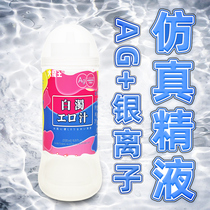 Great Devil ag silver semen disposable lubricating oil smooth slippery sister juice human body private lubricant aircraft