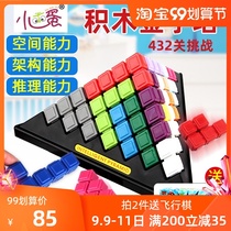 Childrens Tetris building blocks Pyramid 3d three-dimensional each Enlightenment puzzle little egg gift educational toy