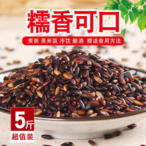 Black glutinous rice New rice blood glutinous rice five pounds of purple glutinous rice produced by farmers blood glutinous rice milk tea shop with black glutinous rice 5 pounds in bulk