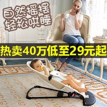 Baby rocking chair recliner comfort chair coaxing baby artifact separate cloth cover toy rack baby coaxing sleep artifact cradle bed
