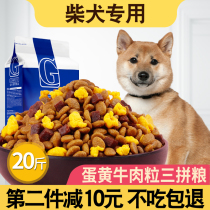 Chai Dog Special Dog Food 10kg Adult Dog Puppies Universal 20 Catty Dress Medium Dog Beauty Hair Supplement Calcium Natural Grain