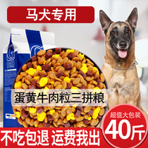 Mdog Belgian Shepherd Dog Special Dog Food 20kg Adult Dog Puppies Universal 40 Catty Large Dog Tonic Calcium Natural Grain