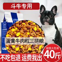 Bulldog special dog food 20kg adult dog puppies universal 40kg small dog beauty calcium supplement natural grain