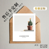 After-sales service card customized cashback card good evaluation card customized Tmall Taobao shop red envelope points card thank you letter simple literary hipster return and exchange goods scratch warranty guarantee card