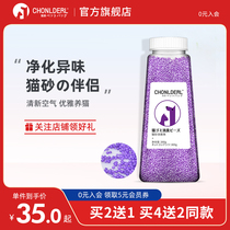 Cat Sand Deodorant Pearl Cat Litter Basin Cat Toilet Cat Shit Deodorising Pearl Cat Sand Mate To Taste Deodorant Cat Supplies