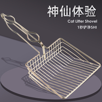 Large stainless steel cat litter shovel Tofu bentonite cat shit shovel fine hole cat shit artifact Cat supplies