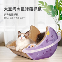 Planet cat nests vertical non-falling shavings corrugated paper wear-resistant cat claw board cat nests multifunctional toys cat supplies