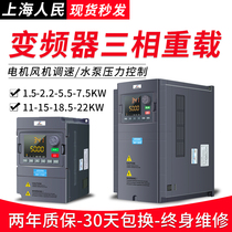 The people of Shanghai inverter (2) 2 5 5 7 5KW11 15 18 5 22KW 30 37 45 three-phase 380V