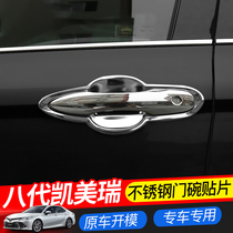 18-21 Toyota Eighth Generation Camry modified front door handle door bowl rear door handle stainless steel accessories