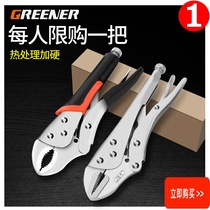 Green = strong pliers multifunctional Universal Industrial-grade pliers fixed pressure pliers German c-type manual