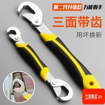 Universal wrench universal movable plate hand multifunctional quick opening pipe clamp plate tool set