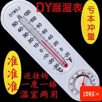  Indoor bedroom outdoor needle farm special humidity thermometer Chicken farm household outdoor indoor and outdoor temperature and humidity