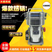 Dade medicine machine 1000g ultra-fine grains grinding machine commercial stainless steel traditional Chinese medicine powder grinding machine