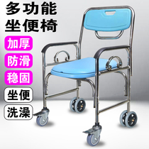 Elderly toilet chair bathing chair pregnant women disabled toilet toilet household wheel foldable mobile shower stool