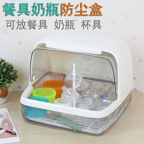 Half clamshell bottle box Baby bottle storage box Storage box Baby tableware storage box Drying rack Bowl rack Cup holder