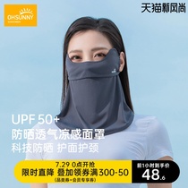 ohsunny summer sunscreen mask for women full face UV protection neck breathable ice silk sunshade sunscreen mask for men