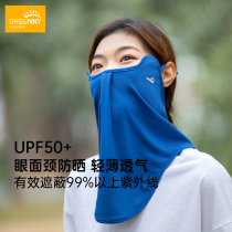 ohsunny sunscreen mask female full face anti ultraviolet eye protection angle extended neck guard quick dry sunshade sunscreen mask